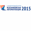 Компания «МТГ. Бизнес – решения» приняла участие в выставке «Вся банковская автоматизация-2015»