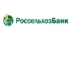 В главном офисе ОАО «Россельхозбанк» произведена замена электронной очереди