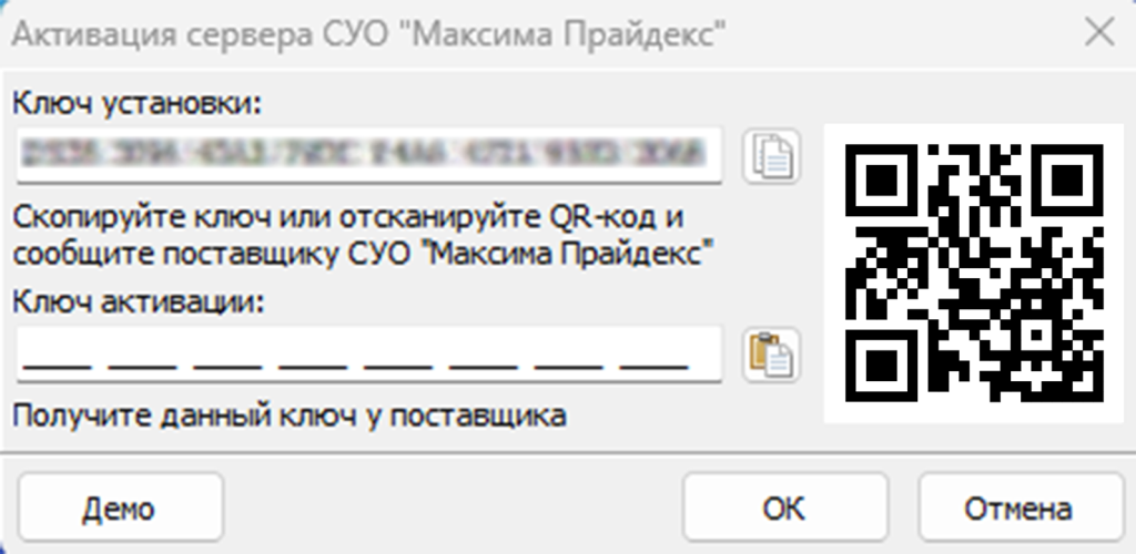 Активация сервера