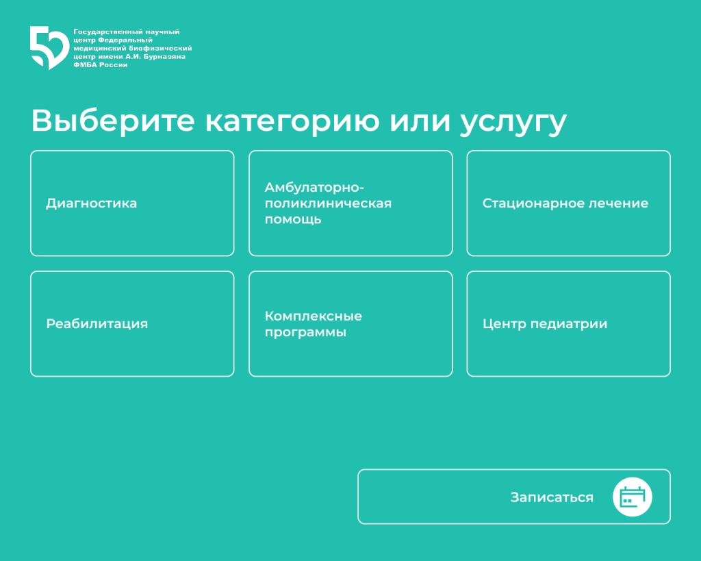 Пример меню терминала электронной очереди