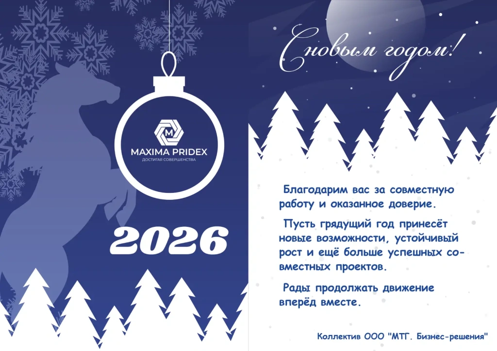 С Новым годом!