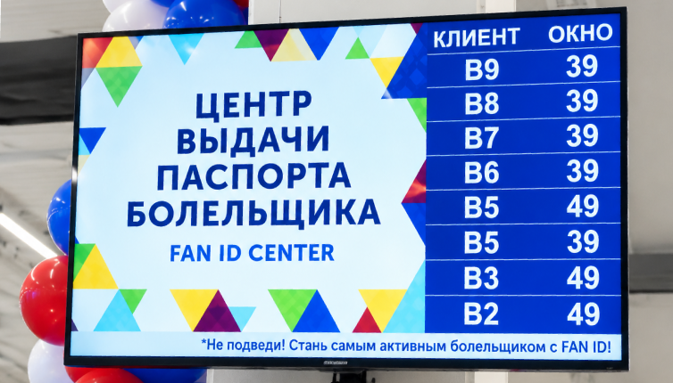 Табло электронной очереди Максима Прайдекс