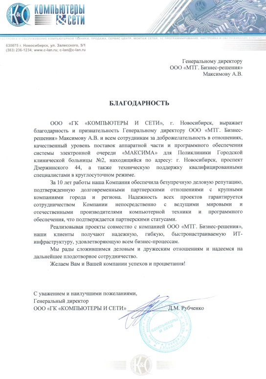 Отзыв об электронной очереди МАКСИМА Система электронной очереди отзывы