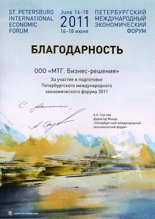 Отзыв об электронной очереди МАКСИМА Система электронной очереди на ПМЭФ