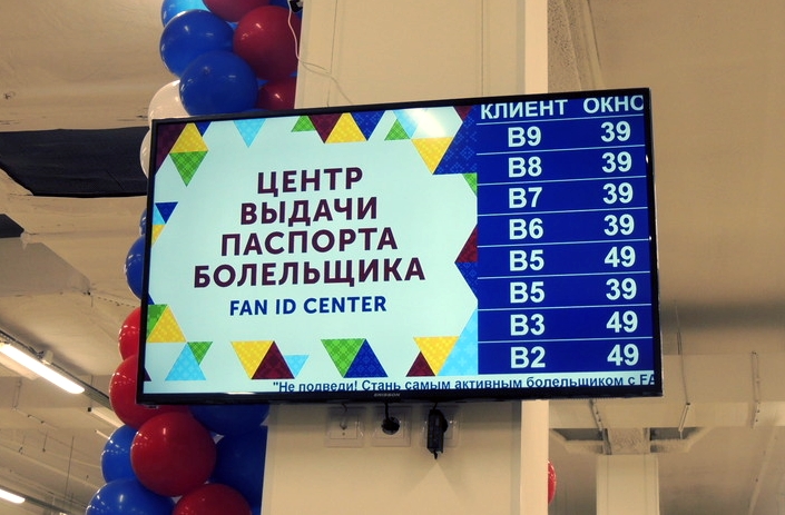Табло электронной очереди Табло электронной очереди