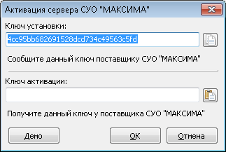 Активация электронной очереди Активация электронной очереди